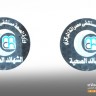 آلية جديدة للشهادات الصحية
