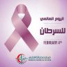 حقـــــائق عن السرطـــــان.!